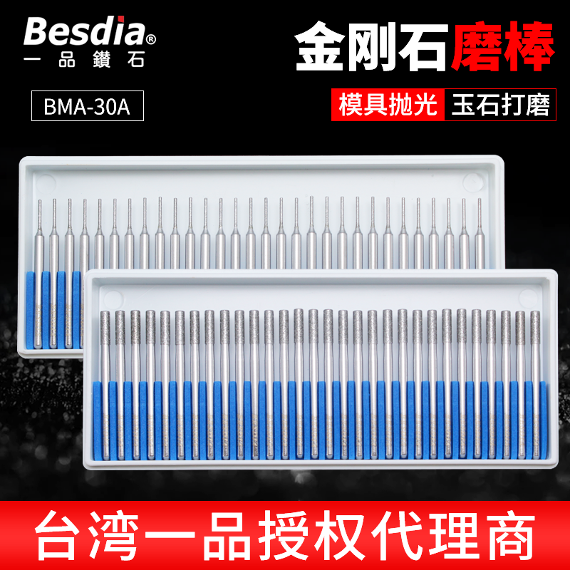 Taiwan first product diamond grinding head 3mm cylindrical 30A electric grinder 40A repair mold 50A alloy 60 grinding rod