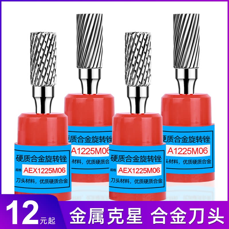 Cemented carbide rotary file 6mm tungsten steel grinding head milling cutter electric mill A cylindrical inner hole polished electric pneumatic filing knife