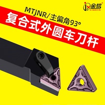 Triangular outer circle turning tool MTJNR2020K16 CNC tool bar 2525M16 outer diameter turning tool bar fine turning 93 degrees