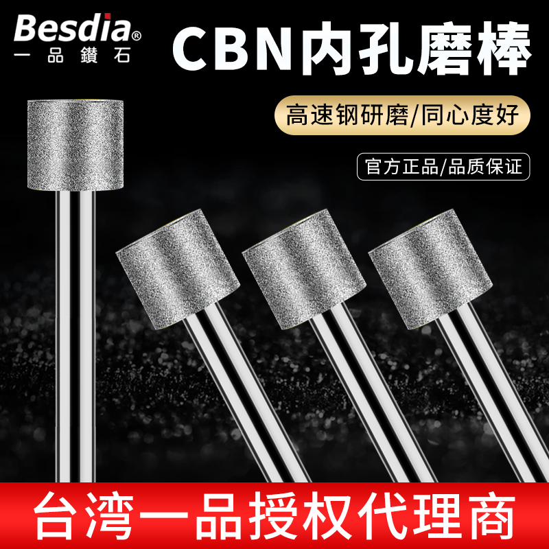 Taiwan One product CBN inner hole grinding stick 6mm handle electroplating boron nitride inner circle grinding heat treatment High hardness material grinding