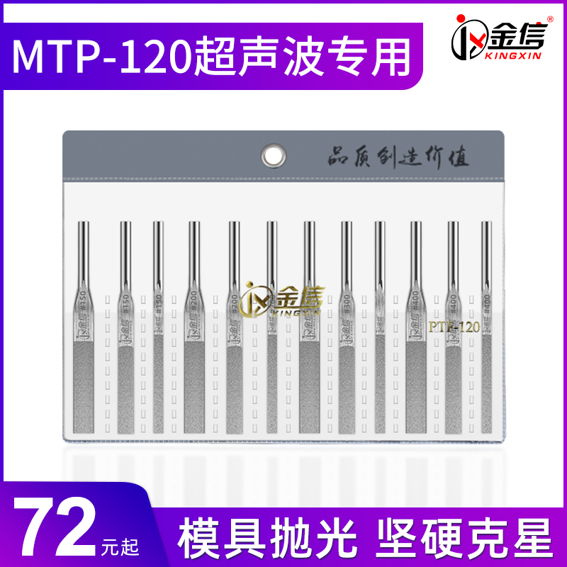 Jinxin diamond file MTP-120 ultrasonic file reciprocating file vibrate short file flat incline machine with file