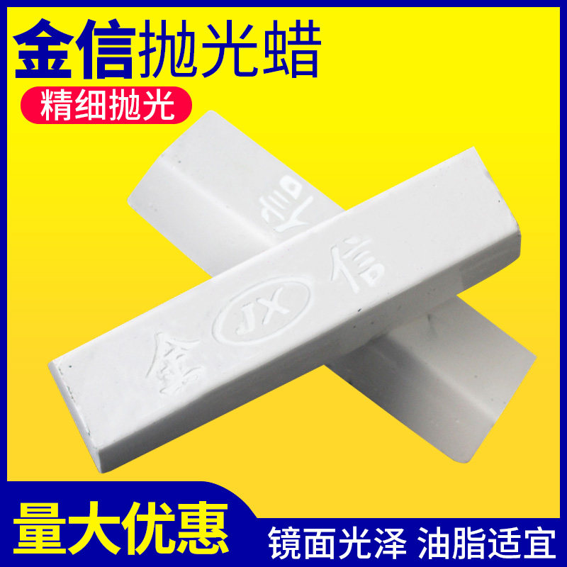 Professional stainless steel polished oil metal polished wax white polished wax polishing machine with polished wax white oil