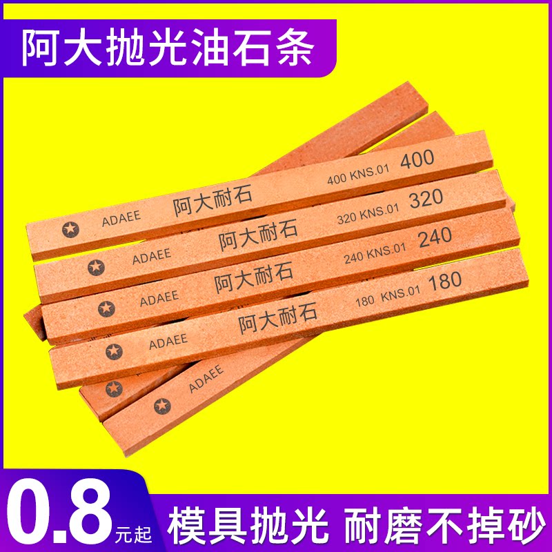 A big oil stone strip 150*12*3 mold polishing small lighting special provincial mold grinding tool sand strip stone-resistant long strip