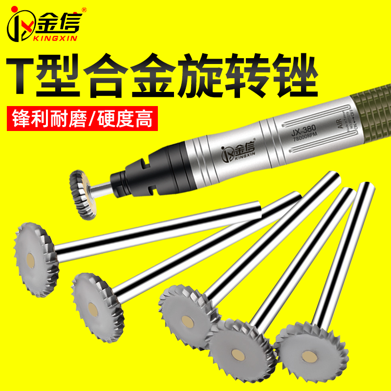 T - type carbide rotating file tungsten steel grinding head rotating file milling cutter cutting cutter cutter cutting knife and woodworking tool