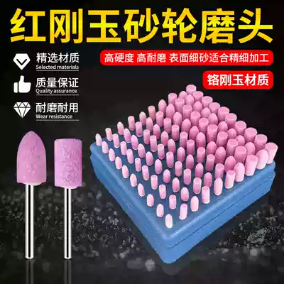 Chrome corundum grinding wheel grinding head red corundum grinding head Flint polishing small electric grinding head polishing tool set