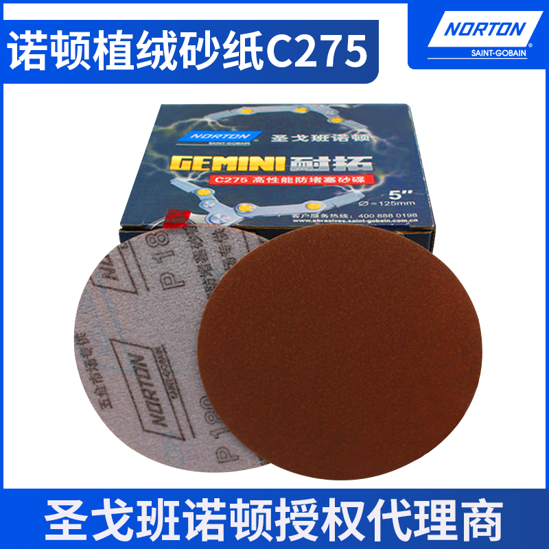 American Norton C275 flocking sandpaper sheet back suede plush sheet 5 inch 125mm Pneumatic grinding mill sandpaper polished sheet