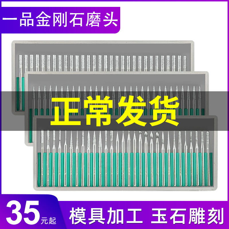 One diamond grinding head 3mm shank grinding needle suit die polished jade sculpted diamond sand grinding head grinding stick