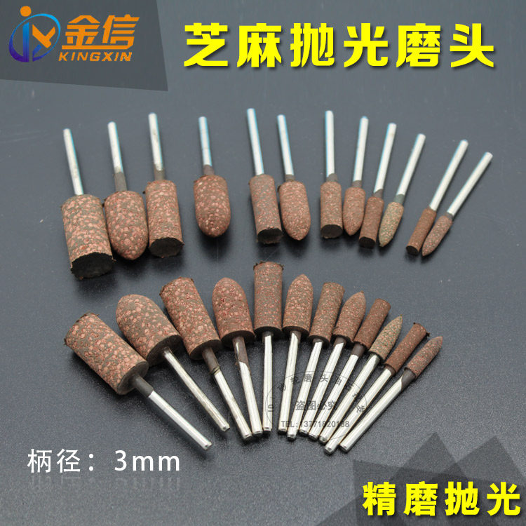 Red sesame grinding head handle 3mm rubber elastic sponge grinding head Rubber grinding head Metal aluminum grinding polishing rust removal