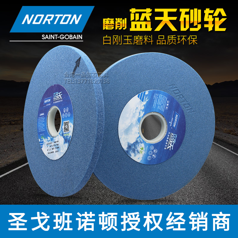 USA Norton Norton Grinding Wheel Surface Grinding Grinding Wheel Sheet Saint-Gobain Blue Sky Sand Wheel 180*9 5*31 75