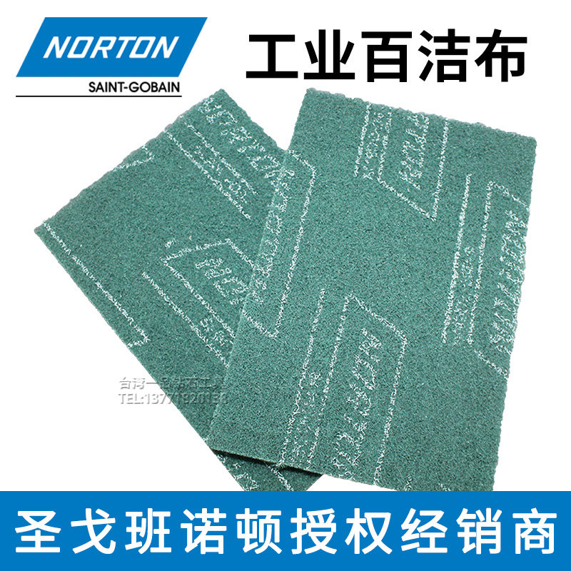 NORTON NORTON green cleaners industrial polished stainless steel brushed rust removal clean decontamination cloth 698