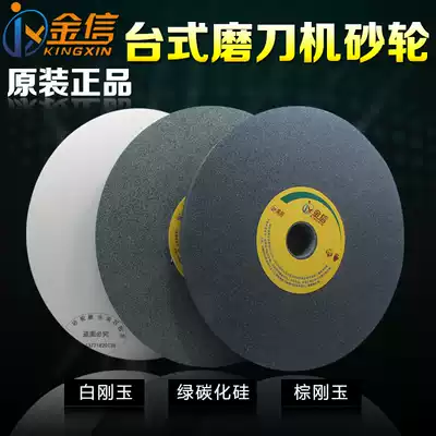 Grinding machine 150mm desktop grinding wheel 200*20 * 32mm sharpener grinding wheel vertical White corundum green carbon grinding wheel