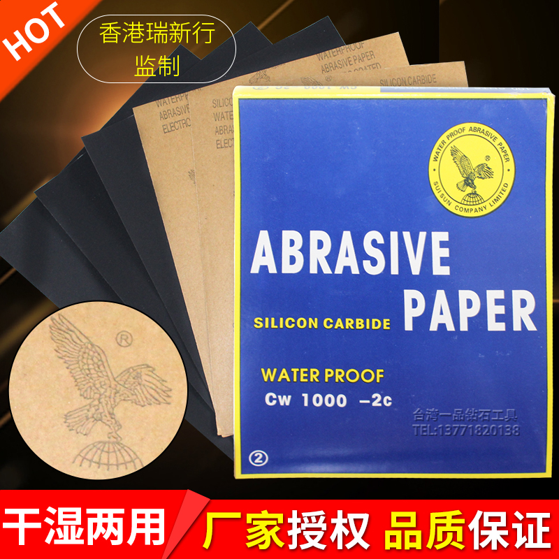 Eagle sandpaper polishing water grinding sandpaper 1000 grinding 2000 mesh fine sandpaper car 800 text play metal yarn paper