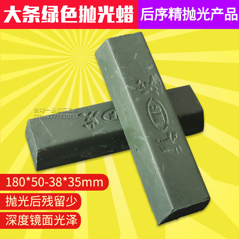 Professional stainless steel polished oil metal polished wax solid green polishing machine polished with jade green oil mirror polished