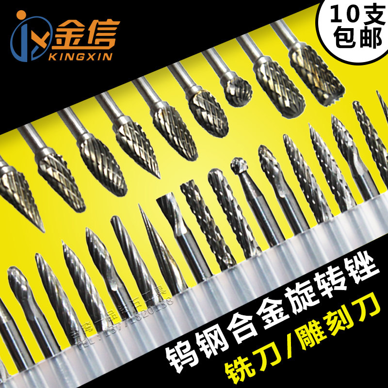 Tungsten steel grinding head carbide rotary file 3mm handle electric grinding head wind grinding tungsten steel grinding head milling cutter 3*3MM set
