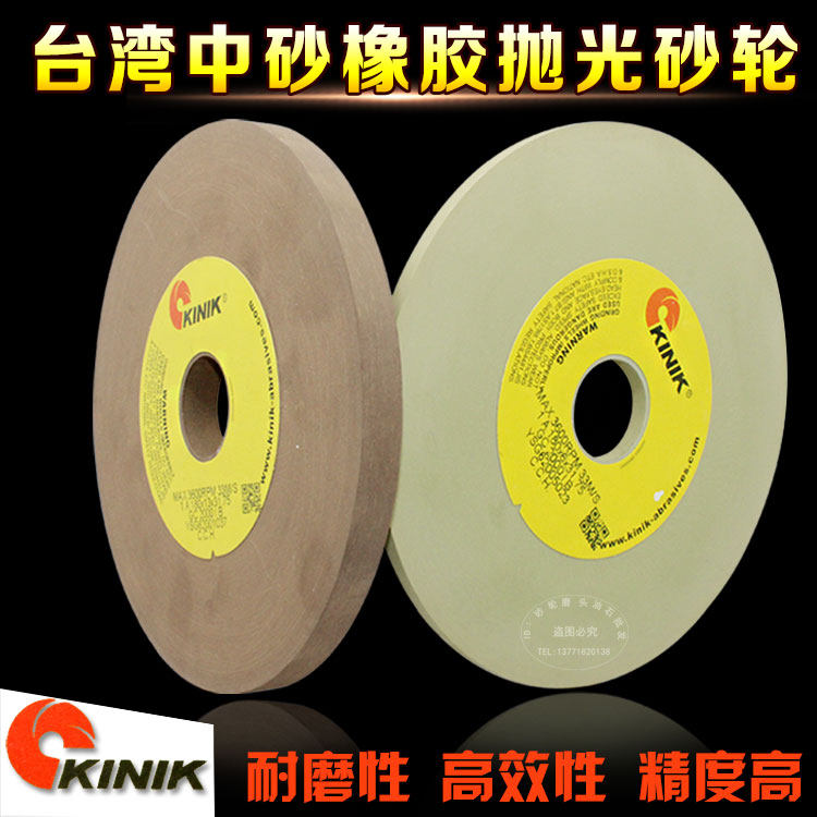 Taiwan middle sand rubber polished grinding wheel KINIK grinding machine mirror polished 2000-mesh mold polished grinding wheel