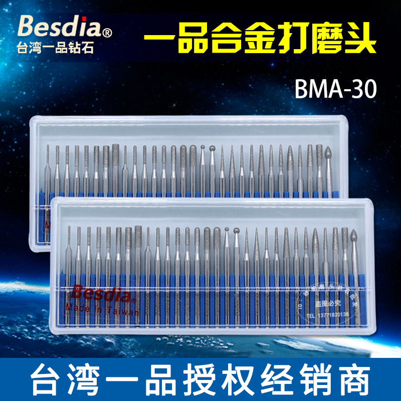 Diamond grinding head 3mm handle Taiwan Yipin alloy grinding head grinding needle mold Jade Agate grinding set