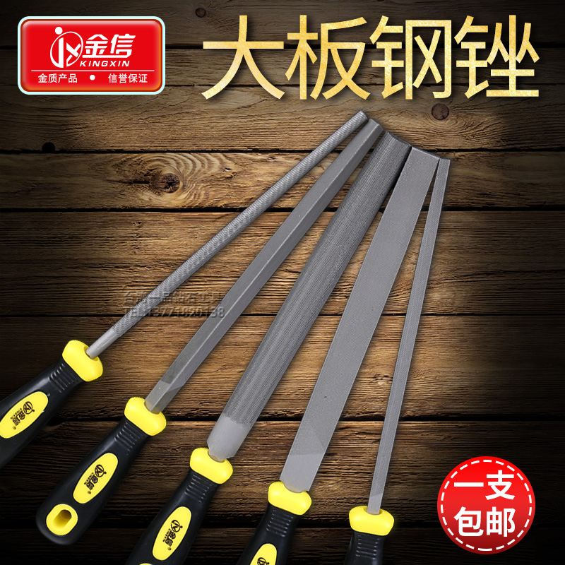 Jinxin file Large flat steel file Triangle wrong file Fitter round copper contusion semicircular grinding iron aluminum file set