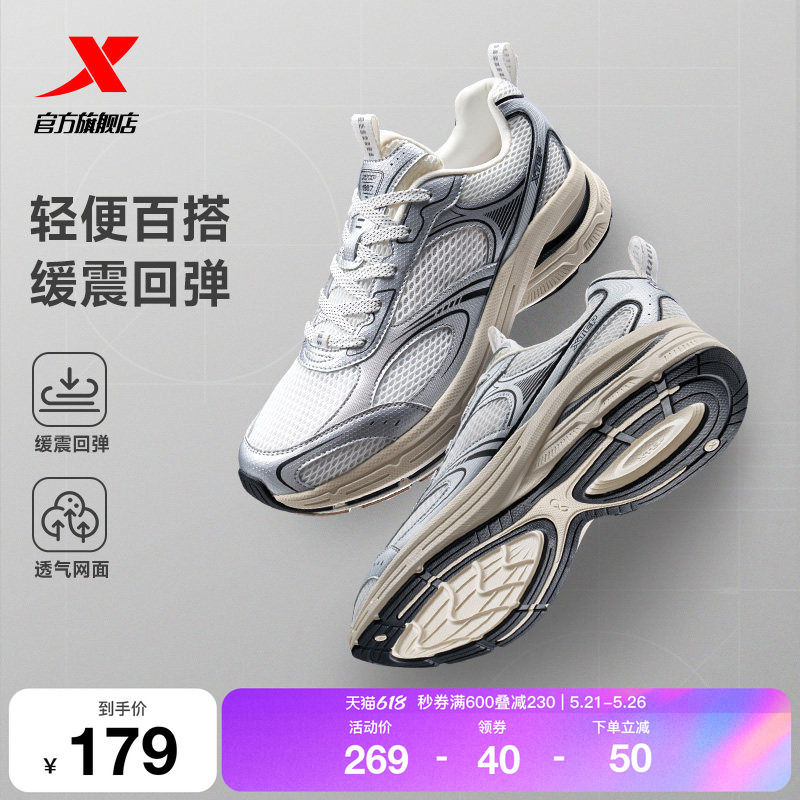 Xtep Starry Sky 2 | Casual Shoes Men's Shoes Comfortable Couple's Retro Dad Shoes Lightweight Running Shoes Millennium Sneakers Women