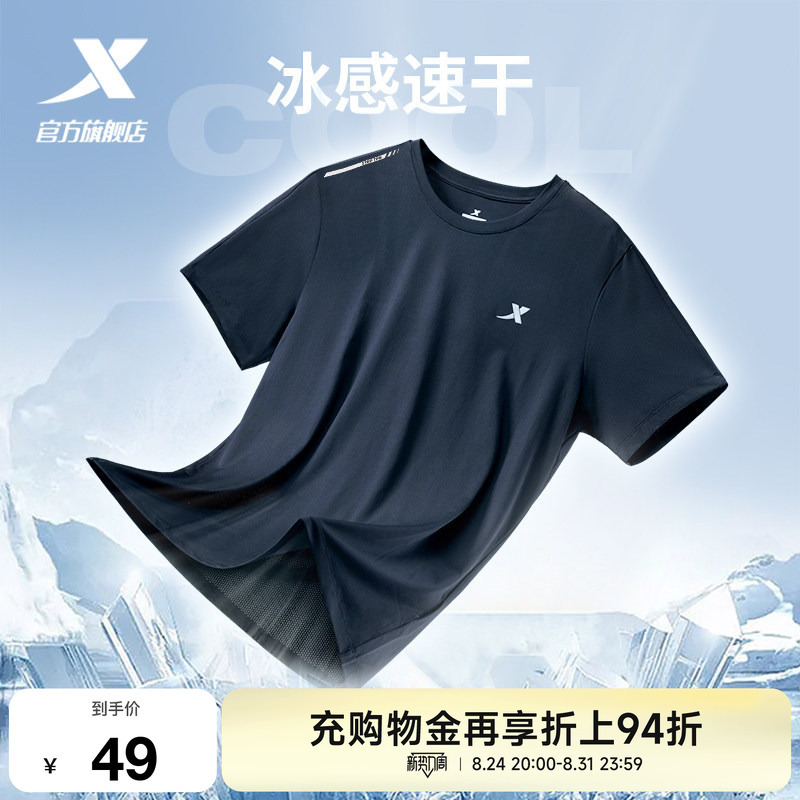 Xtep Quick-Drying T-Shirt for Men, New Summer Style, Short-Sleeved Ice Silk Running T-Shirt, Breathable Top, Men's Fitness Sportswear