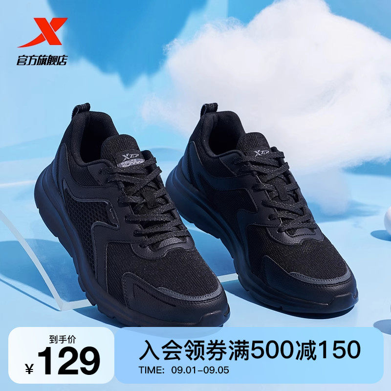 Special Step Men's Shoes Sneakers Men Fall Black Shock Absorbing Running Shoes Net Face Breathable Men Running Shoes Men's Shoes Man-Taobao