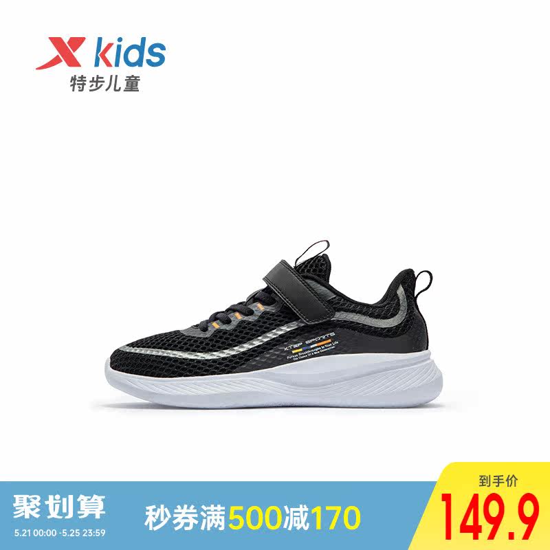 Special Step Children Shoes 2022 Chunqiu Autumn Style Boys Sneakers Girls Shoes Running Shoes Big Kids Breathable Children's Shoes Tide