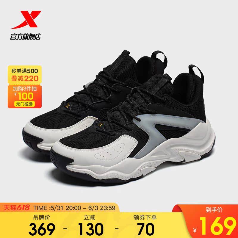 Special Step Men's Shoes Basketball Shoes Men 2022 Summer Fashion 100 Hitch Casual Shoes Classic Retro Basketball Culture Shoes