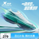 XTEP ACE межподошва с амортизирующей дышащей сеткой для бега, унисекс, четырехсезонные спортивные кроссовки