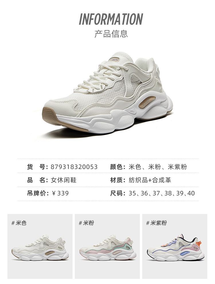 特步 女款 21新款休闲运动 老爹鞋 图9