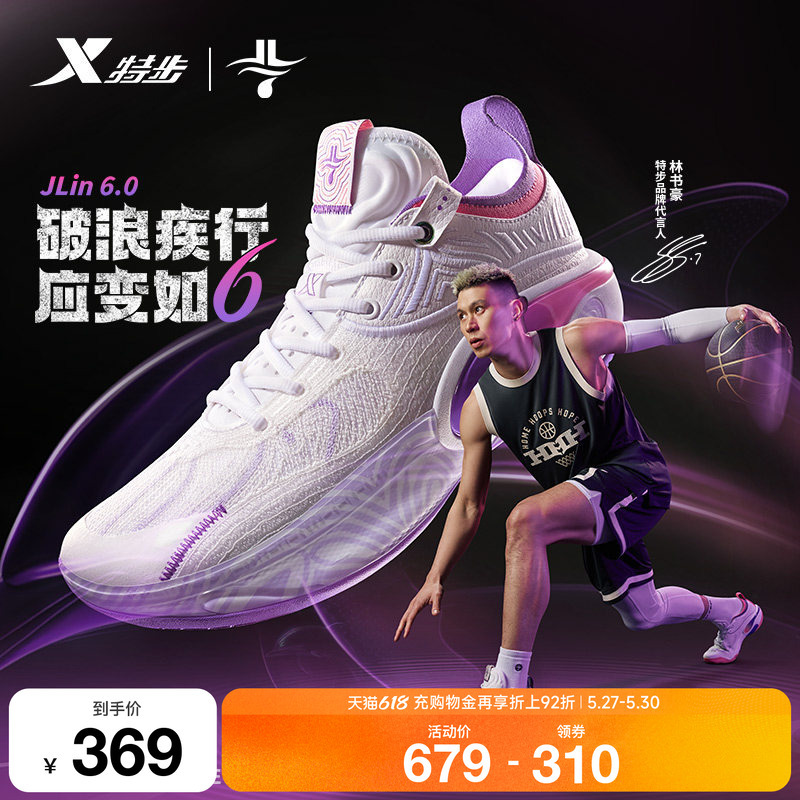 Xtep Jeremy Lin 6Th Generation Basketball Shoes | Men's Mandarin Duck Color Sports Shoes, Defender Practical Cushioning Professional Carbon Plate Basketball Shoes Xtep Jeremy Lin 6Th Generation Basketball Shoes | Men's Mandarin Duck Color Sports Shoes, Defender Practical Cushioning Professional Carbon Plate Basketball Shoes