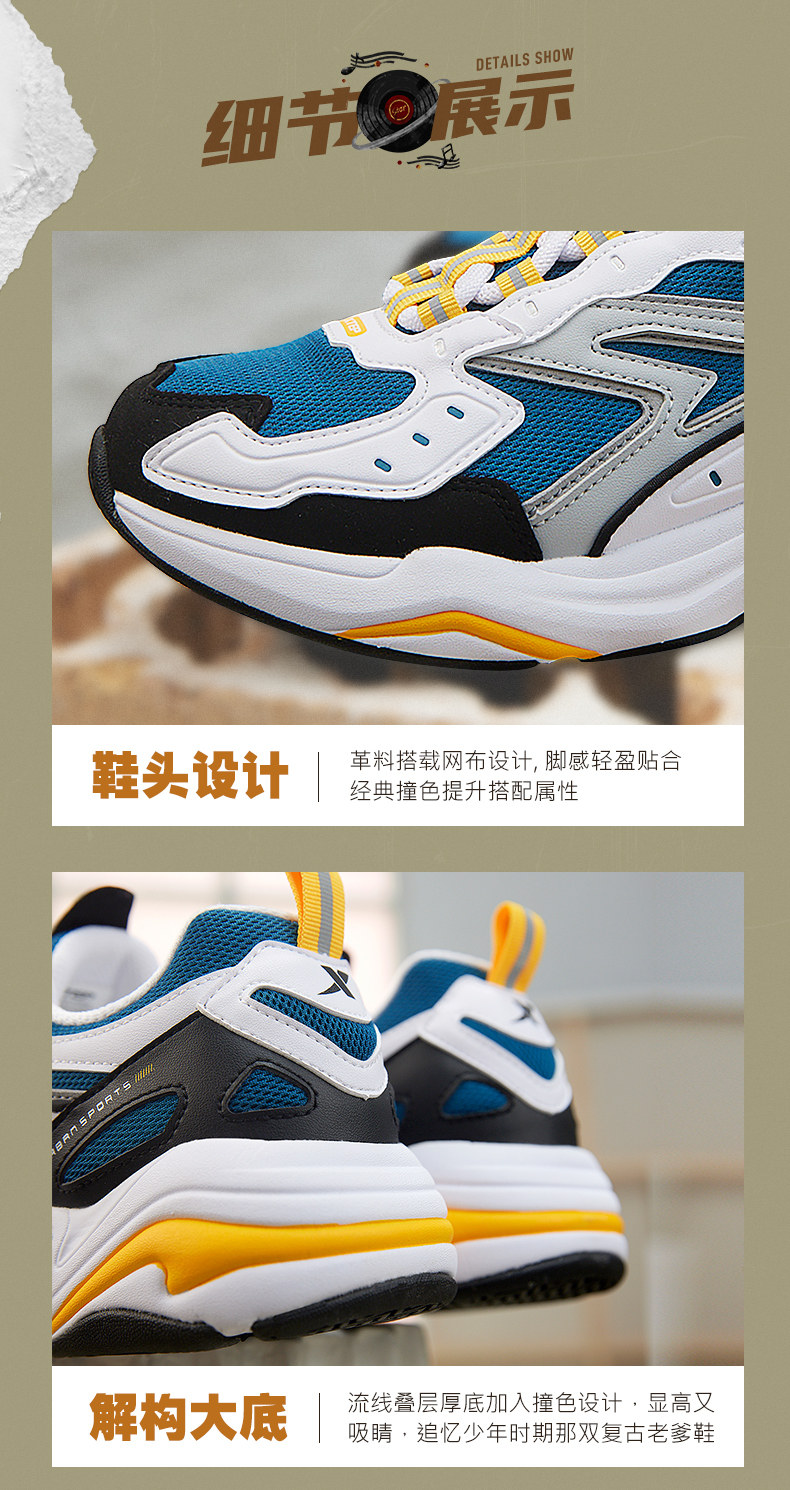 特步 男士 复古潮流老爹鞋 休闲运动鞋 图6