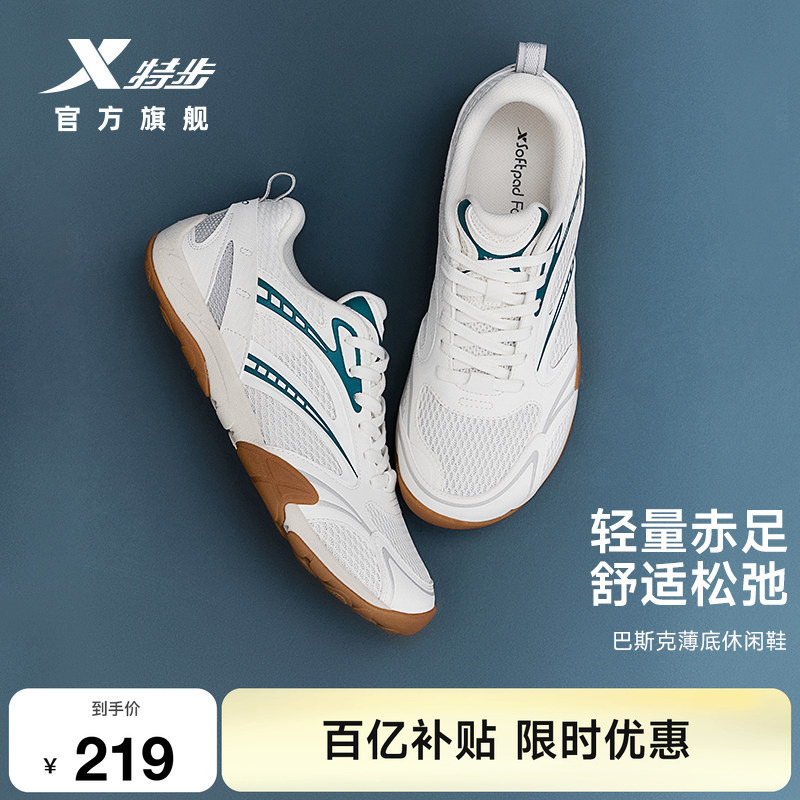 Xtep Basque | Thin-Soled Lightweight Casual Shoes for Men and Women, Breathable and Lightweight Sports Shoes for Autumn, Versatile Barefoot Shoes