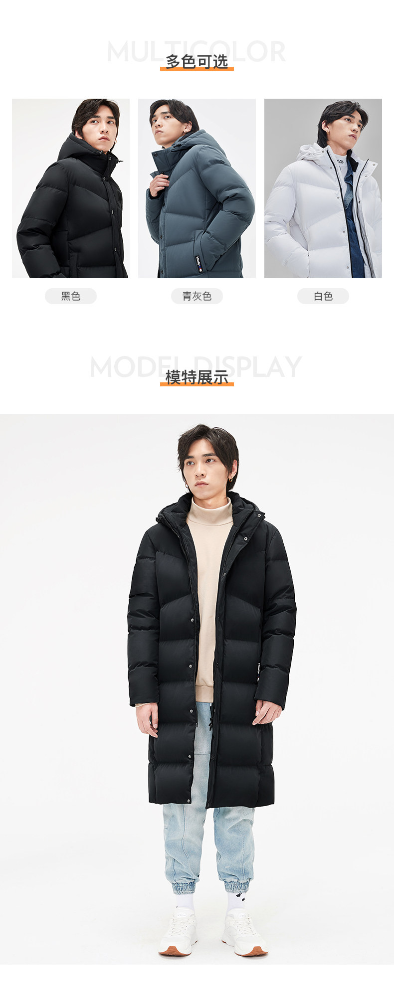 特步 男士加厚中长款 连帽羽绒服 图2