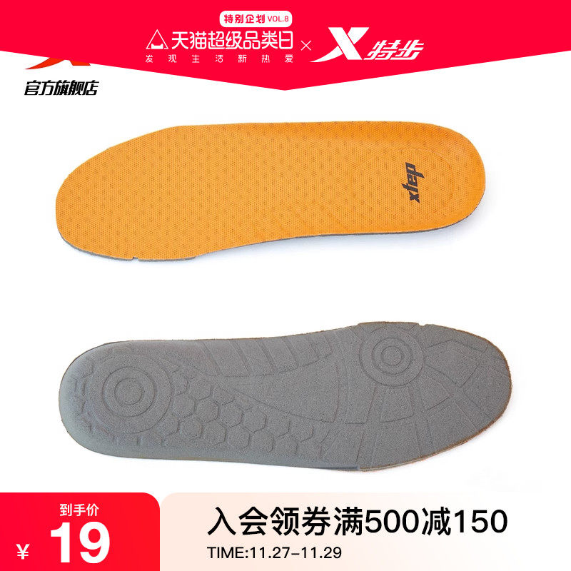 Special Step Sports Insoles Men's Summer New Soft Cushion Elastic Shock Absorbing Men's Breathable Sports Running Shoes Travel Insoles-Taobao