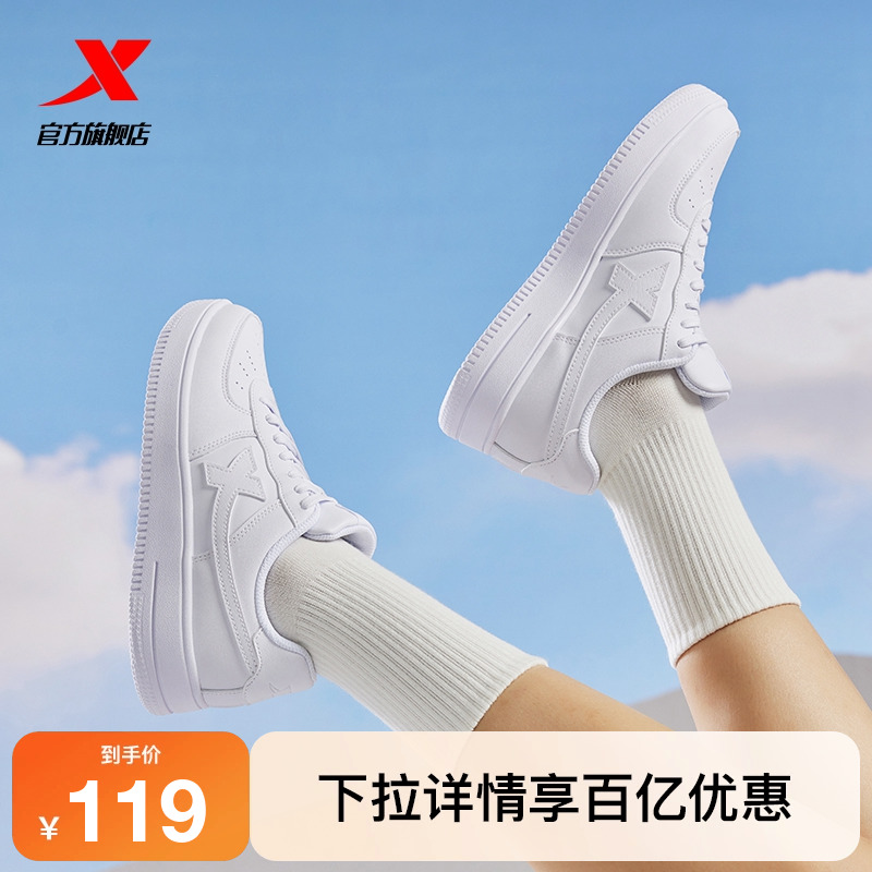 Xtep ホワイトシューズ レディースシューズ 春 カップル カジュアルシューズ メンズシューズ エアフォースワン 厚底 万能 スポーツシューズ ボードシューズ