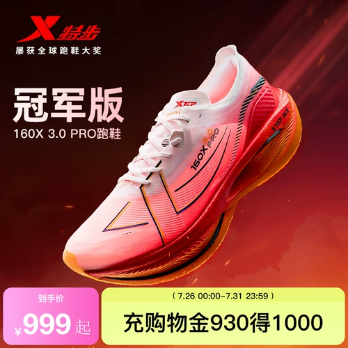 Xtep, дышащая спортивная обувь, углеродная пластина, 160x, 160x