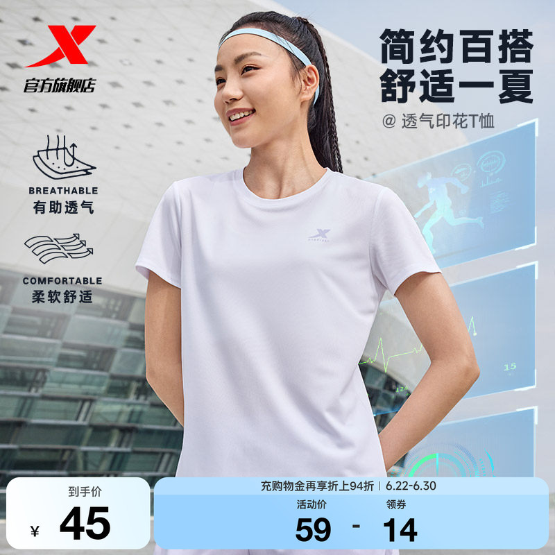 Xtep Quick-Drying T-Shirt for Women, Summer Training Yoga Wear, Fitness Badminton Shirt, Breathable Sports Short-Sleeve Top for Women Xtep Quick-Drying T-Shirt for Women, Summer Training Yoga Wear, Fitness Badminton Shirt, Breathable Sports Short-Sleeve Top for Women