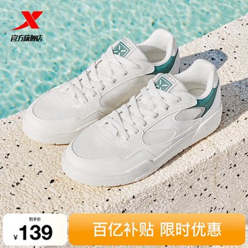 Xtep qingyun 2|men's new summer sneakers, white shoes, mesh casual shoes, versatile breathable sports shoes for women