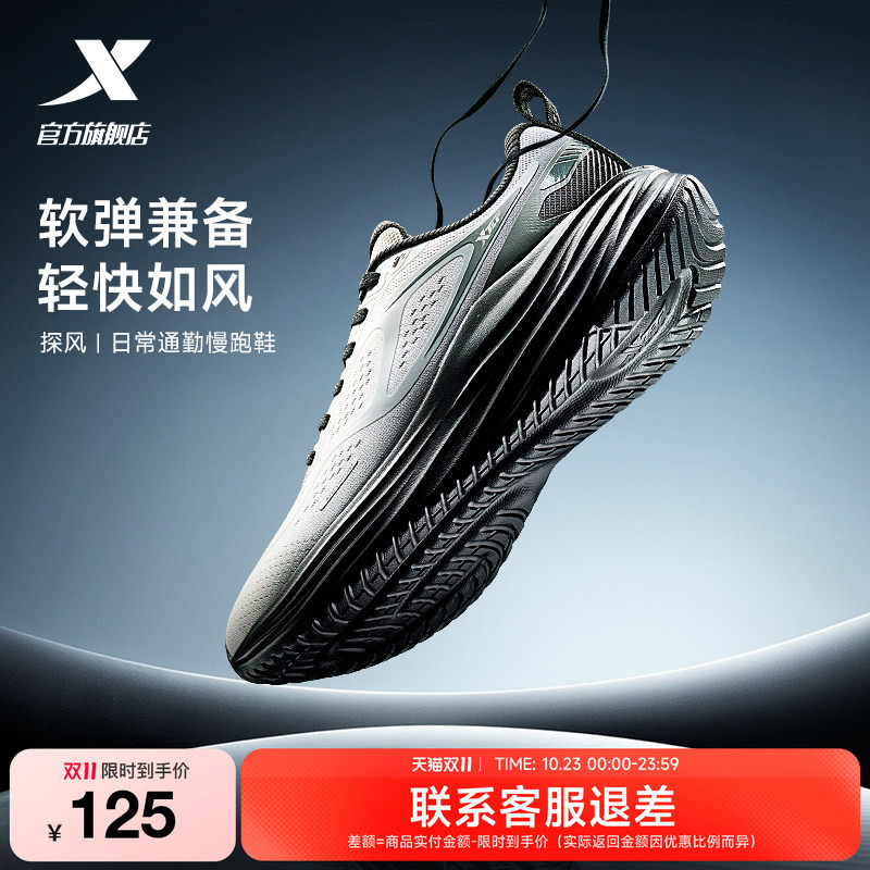 Xtep Explore Wind丨 Men's Running Shoes Winter Leather Water-Repellent Sports Shoes Lightweight Shock-Absorbing Genuine Soft-Soled Running Shoes
