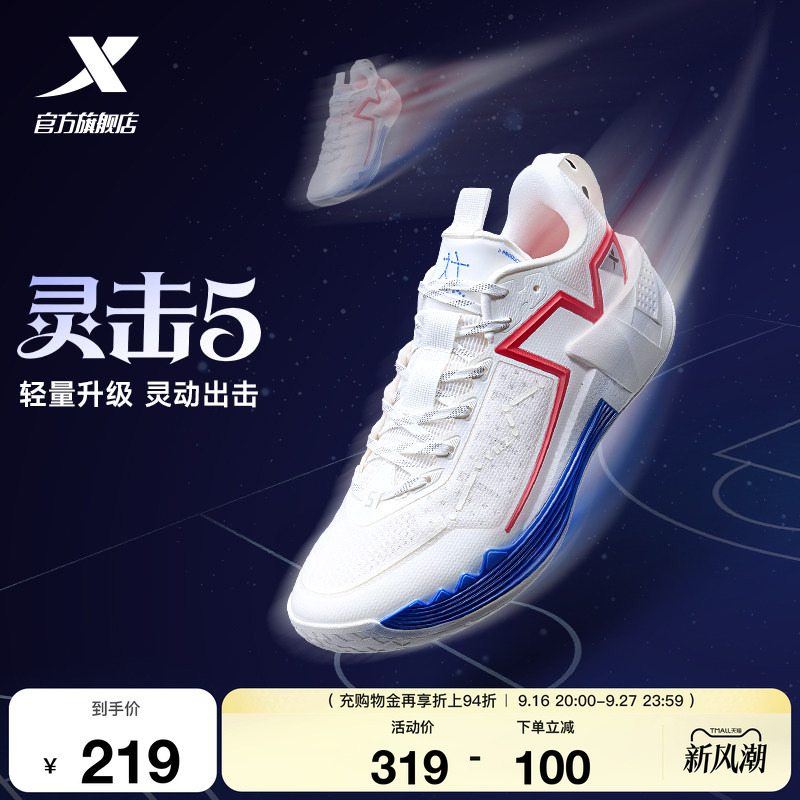 Xtep Lingji 5丨 Basketball Shoes Men's Low-Top Non-Slip Wear-Resistant Youth Professional Practical Defender Shoes Sports Shoes Xtep Lingji 5丨 Basketball Shoes Men's Low-Top Non-Slip Wear-Resistant Youth Professional Practical Defender Shoes Sports Shoes