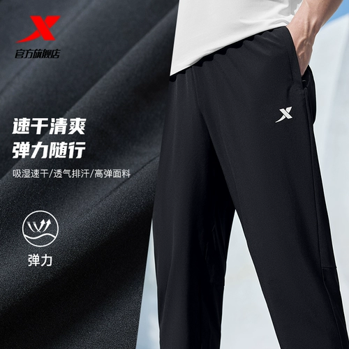 Xtep, быстросохнущие дышащие шелковые спортивные штаны для спортзала, для бега, свободный прямой крой