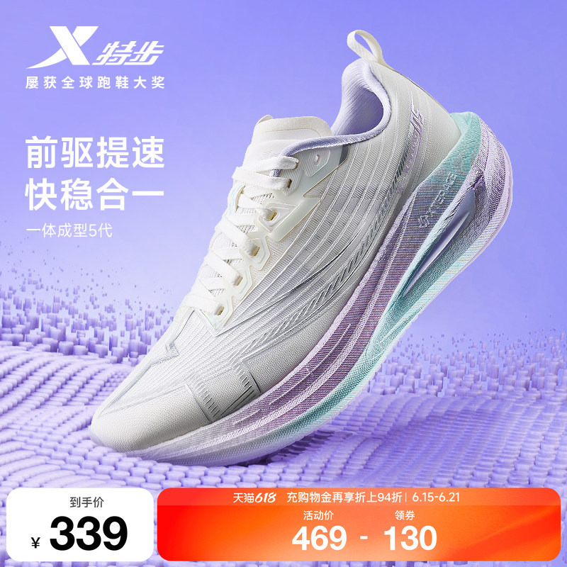 Xtep One-Piece Molded 5Th Generation | Women's Running Shoes Shock-Absorbing Sports Shoes for High School Entrance Exam Sports Training Running Shoes 5Th Generation