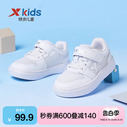 ເກີບເດັກນ້ອຍ Xtep, ເກີບເດັກນ້ອຍ, ເກີບເດັກນ້ອຍ, ເກີບສີຂາວ, soft sole breathable sneakers, ເກີບເດັກນ້ອຍສໍາລັບເດັກນ້ອຍຊາຍ, ເກີບເດັກນ້ອຍ