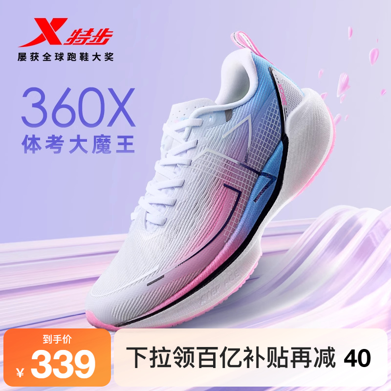Xtep 360X丨Nationalカーボンプレートランニングシューズメンズサマーメッシュ通気性スポーツシューズ物理テスト衝撃吸収ランニングシューズ
