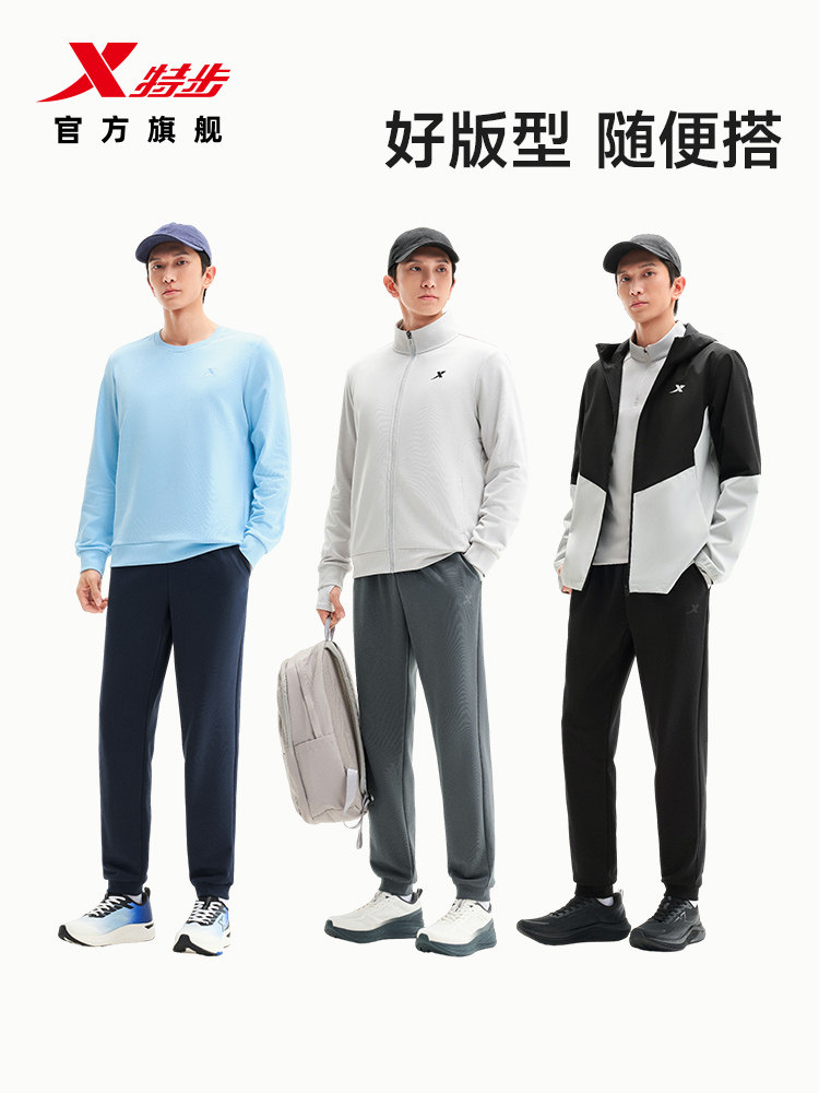 XTEP 特步 男款凉感速干款运动长裤 多色 礼金+劵后28.8元起包邮 详见正文