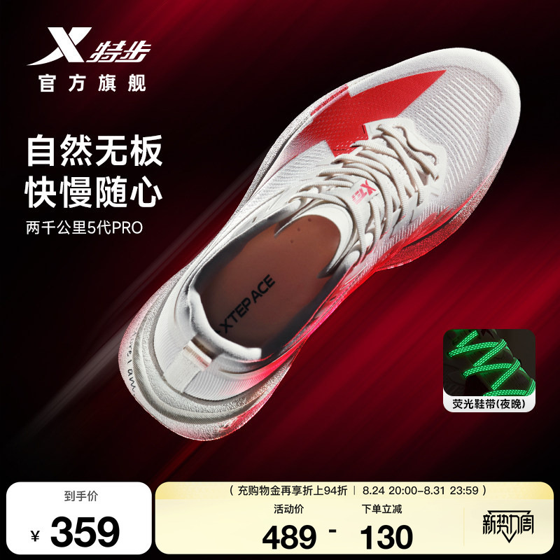 Xtep 2000 Kilometers 5Th Generation Pro | Men's Running Shoes Without Plate, Breathable, Shock-Absorbing, Wear-Resistant Sports Running Shoes 5Th Generation Xtep 2000 Kilometers 5Th Generation Pro | Men's Running Shoes Without Plate, Breathable, Shock-Absorbing, Wear-Resistant Sports Running Shoes 5Th Generation