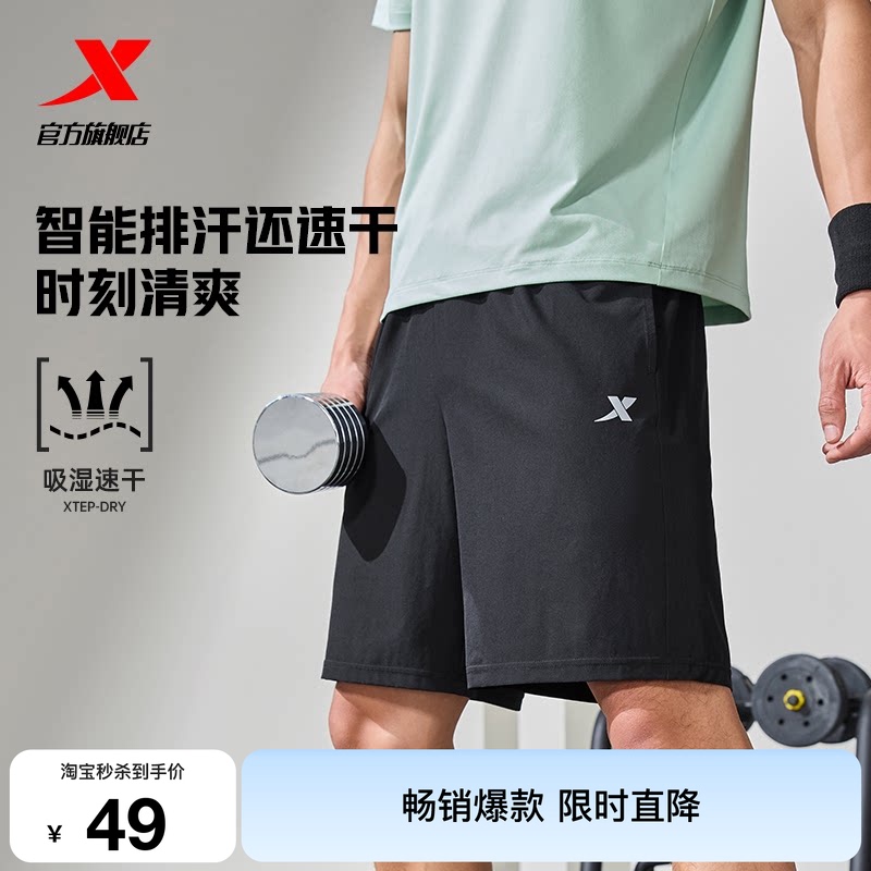 Xtep Quick-Drying Shorts for Men, Summer Sports Shorts, Black Ice Silk Breathable Fitness Running Casual Five-Point Pants Xtep Quick-Drying Shorts for Men, Summer Sports Shorts, Black Ice Silk Breathable Fitness Running Casual Five-Point Pants