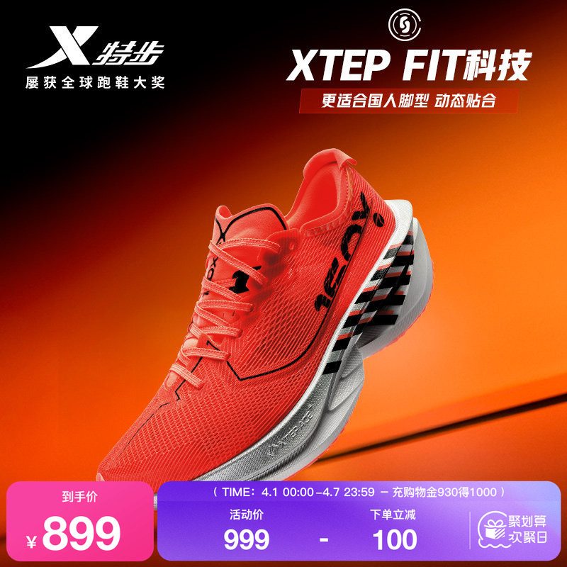 [Champion Same Series] Xtep 160X7.0 Racing Carbon Plate Running Shoes Men's Marathon Sports Shoes Running Shoes
