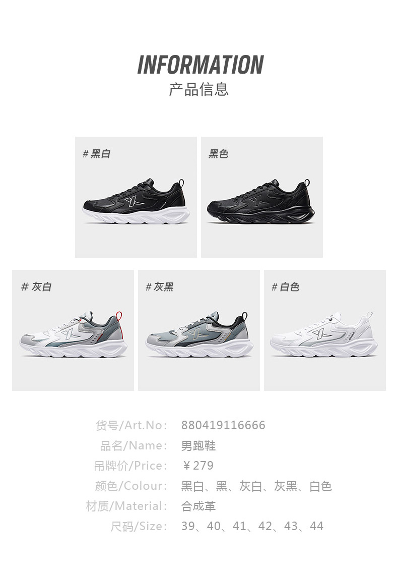 断码好价 特步 男士 皮面 轻弹休闲运动鞋 图7