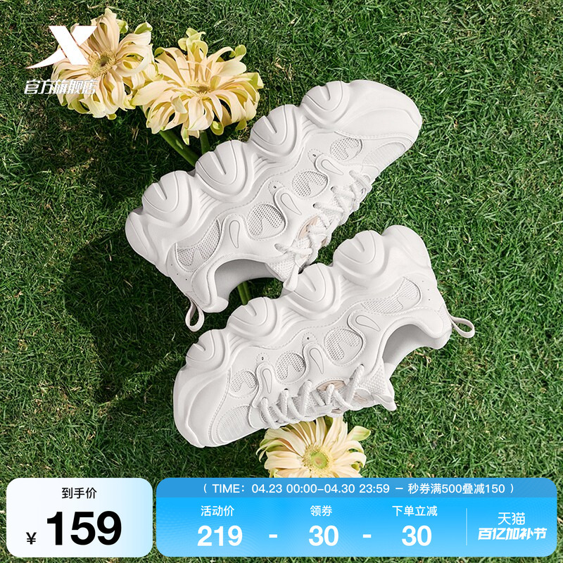 Xtep Claw Shoes 2 | Women's Summer Mesh Breathable Height-Increasing Dad Shoes Casual Shoes Lightweight Sports Shoes Sandals