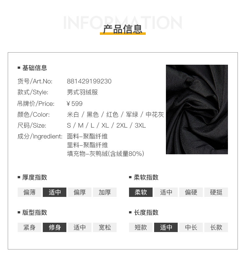特步 男士加厚短款羽绒服 80%白鸭绒 图6